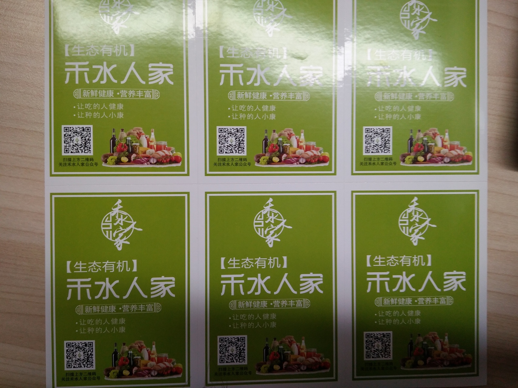 不干膠定制時應注意什么呢？